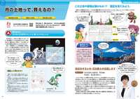 おしごと年鑑