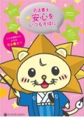 リーフレット「こんな相談ならまずは司法書士へ」