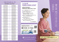 遺言書保管制度リーフレット