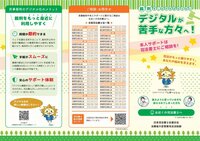 リーフレット「本人サポートは司法書士にご相談を！」