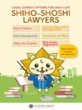 リーフレット「こんな相談ならまずは司法書士へ」