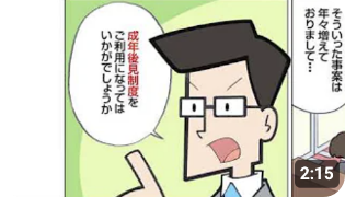第三話