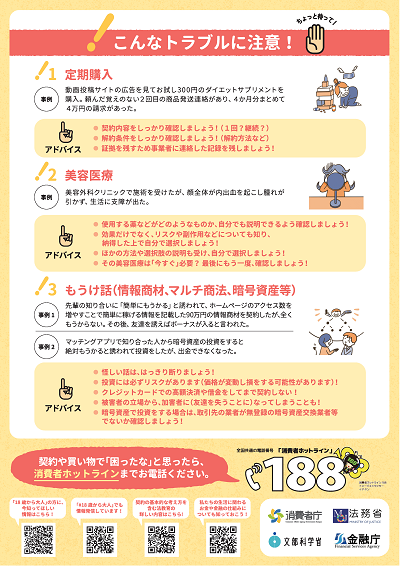 18歳から大人！裏