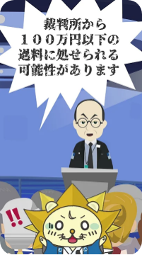 登記懈怠編