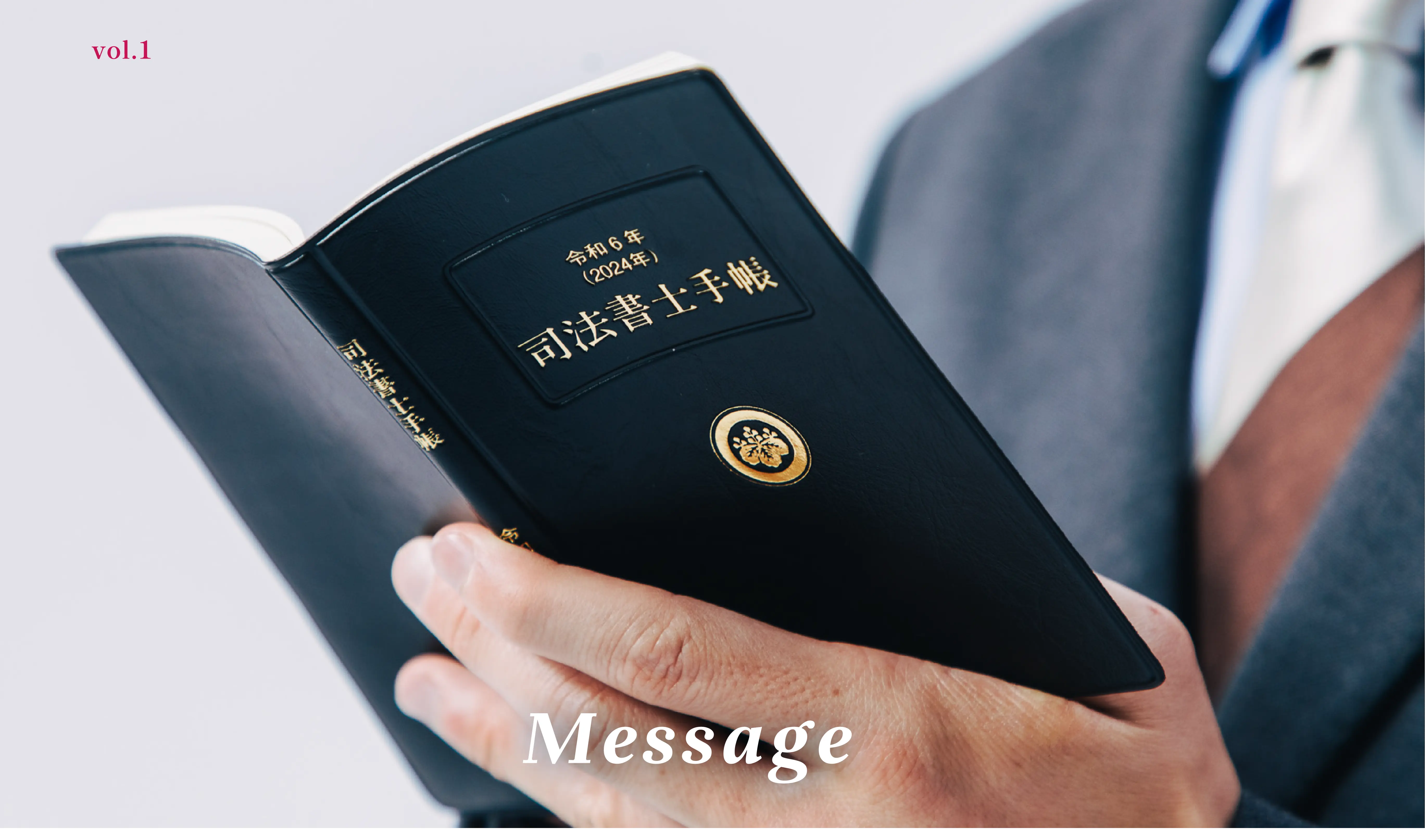 vol.1 Message