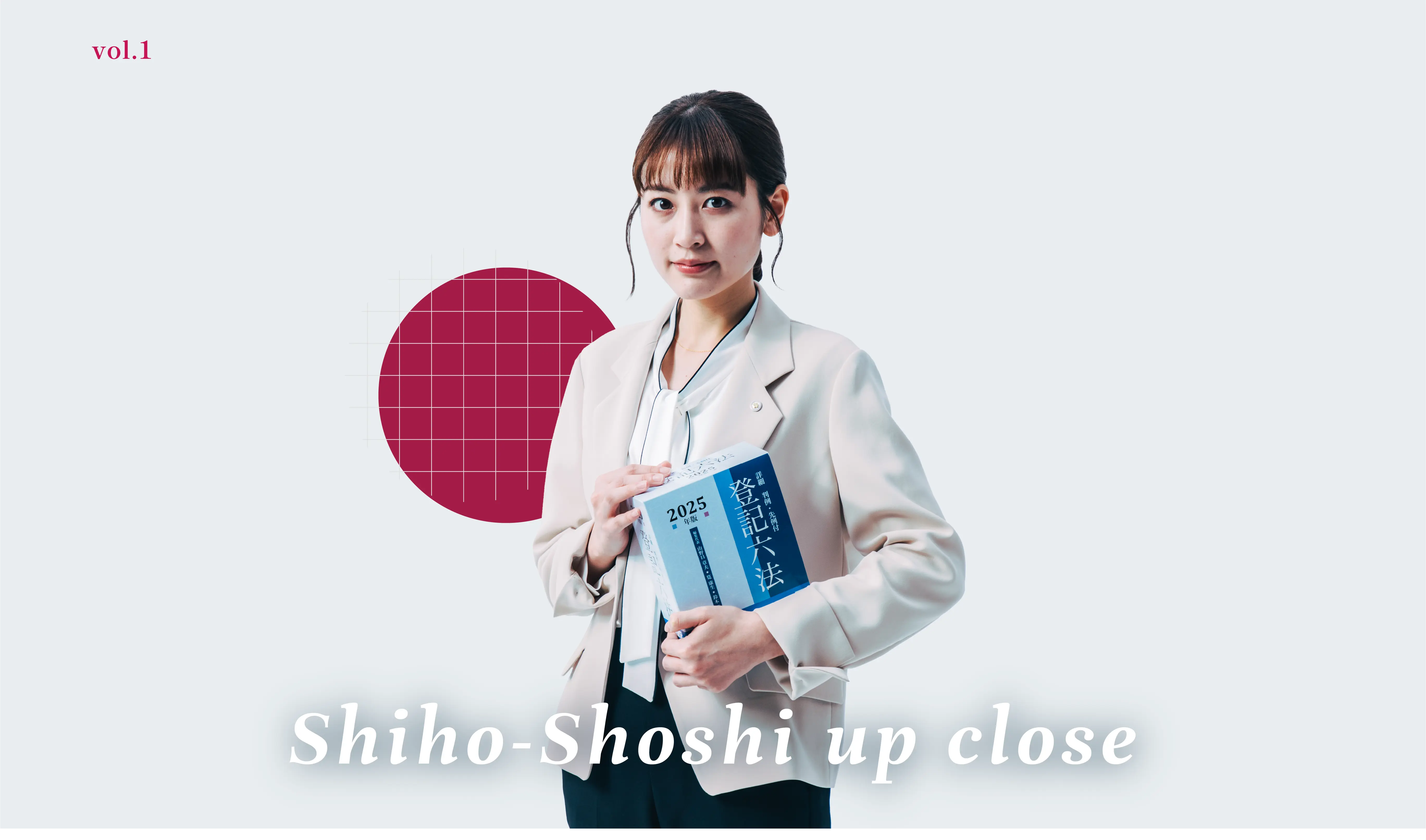 vol.1 Shiho-Shoshi up close