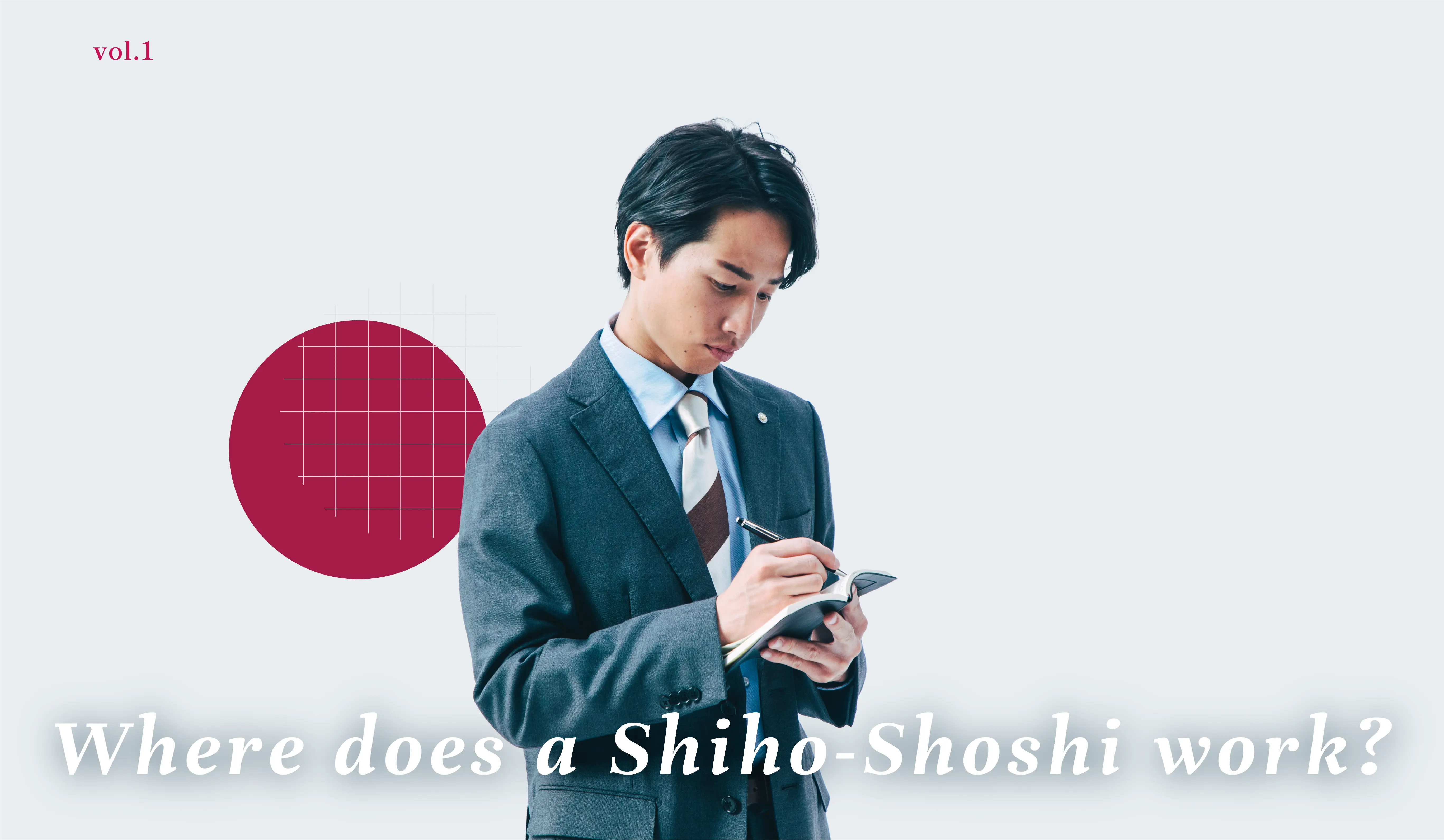 vol.1 Where do you work?